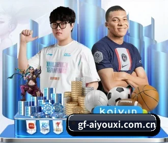 爱游戏官方网站 APP